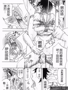 [菊一もんじ] アナルデストロイ_163