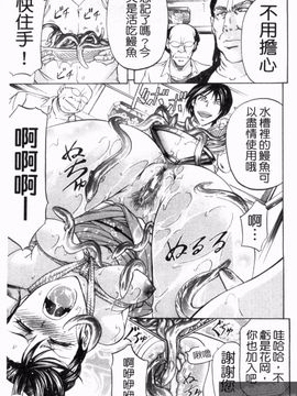 [菊一もんじ] アナルデストロイ_165