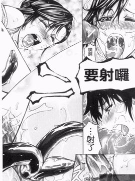 [菊一もんじ] アナルデストロイ_174