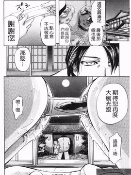 [菊一もんじ] アナルデストロイ_176