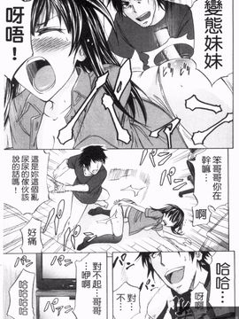 [菊一もんじ] アナルデストロイ_193
