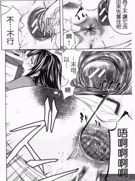 [菊一もんじ] アナルデストロイ_196