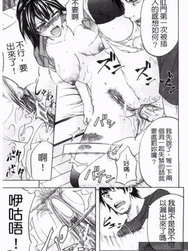 [菊一もんじ] アナルデストロイ_197