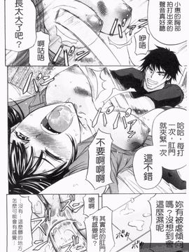 [菊一もんじ] アナルデストロイ_198