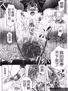 [菊一もんじ] アナルデストロイ_200