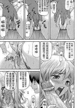 [流一本] NTR少女_135