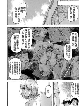 [流一本] NTR少女_164