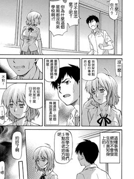 [流一本] NTR少女_165