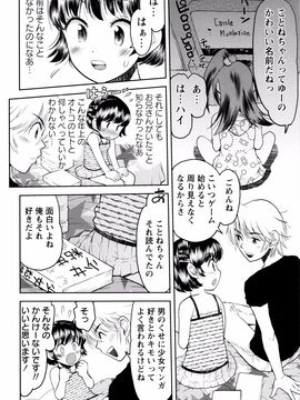 Minasuki_Popuri_Skirt_no_Mamade_Shinsouban_P036