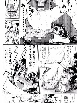 Minasuki_Popuri_Skirt_no_Mamade_Shinsouban_P100