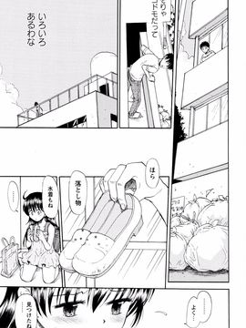 Minasuki_Popuri_Skirt_no_Mamade_Shinsouban_P105