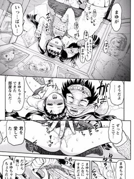 Minasuki_Popuri_Skirt_no_Mamade_Shinsouban_P123