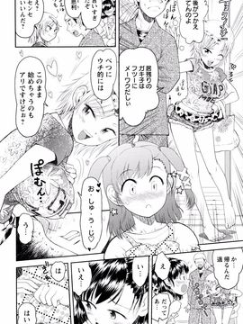Minasuki_Popuri_Skirt_no_Mamade_Shinsouban_P152