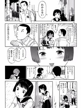 Minasuki_Popuri_Skirt_no_Mamade_Shinsouban_P180