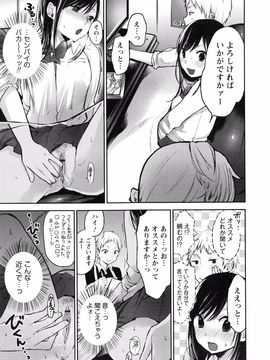 Yokoyari_Mengo_Mokkai_Shiyo_page_011