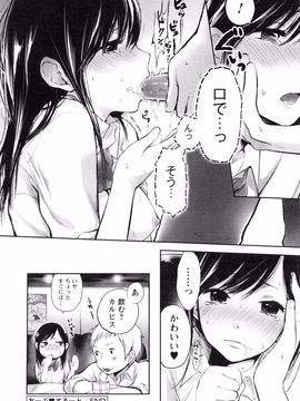 Yokoyari_Mengo_Mokkai_Shiyo_page_020