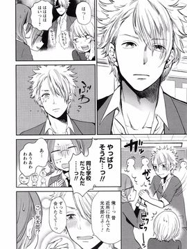 Yokoyari_Mengo_Mokkai_Shiyo_page_038