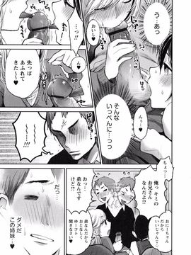 Yokoyari_Mengo_Mokkai_Shiyo_page_115