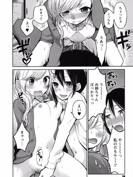 Yokoyari_Mengo_Mokkai_Shiyo_page_118