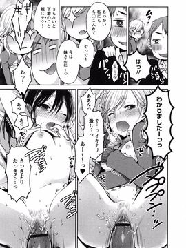 Yokoyari_Mengo_Mokkai_Shiyo_page_121