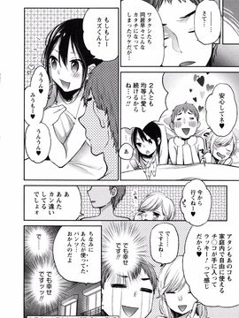 Yokoyari_Mengo_Mokkai_Shiyo_page_124