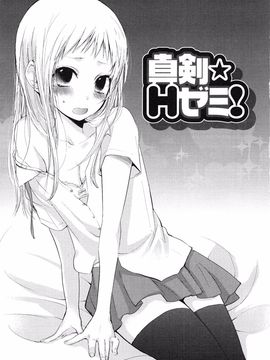 Yokoyari_Mengo_Mokkai_Shiyo_page_125