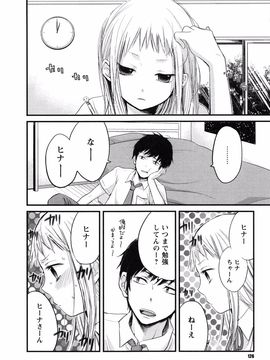 Yokoyari_Mengo_Mokkai_Shiyo_page_126