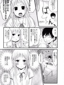 Yokoyari_Mengo_Mokkai_Shiyo_page_127