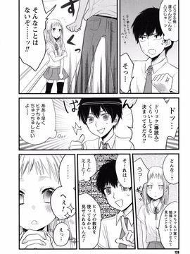 Yokoyari_Mengo_Mokkai_Shiyo_page_128