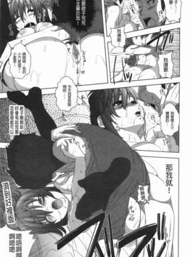 [はるるん] ハメて射精して抜かない_102