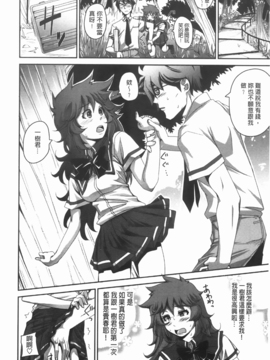[はるるん] ハメて射精して抜かない_143