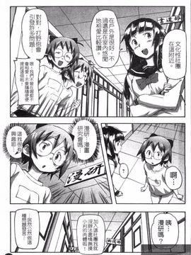 [さめだ小判] さめだ小判の華麗なる生活_117