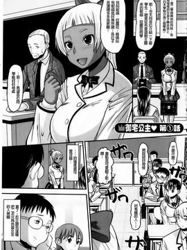 [野良黒ネロ] おたぷり_006