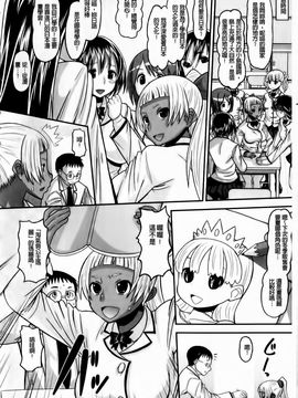 [野良黒ネロ] おたぷり_007