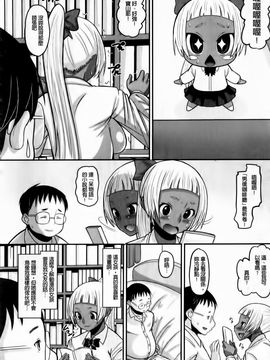 [野良黒ネロ] おたぷり_011