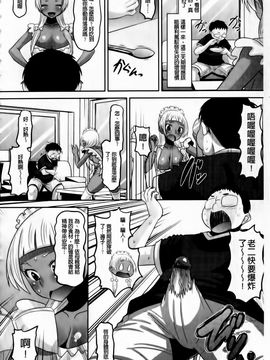[野良黒ネロ] おたぷり_071