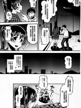 [野良黒ネロ] おたぷり_115