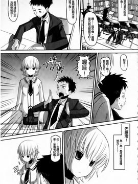 [野良黒ネロ] おたぷり_118