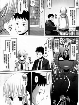 [野良黒ネロ] おたぷり_119