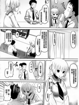 [野良黒ネロ] おたぷり_121