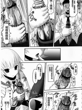 [野良黒ネロ] おたぷり_124