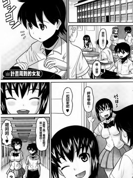 [野良黒ネロ] おたぷり_146