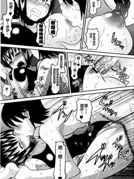[野良黒ネロ] おたぷり_162