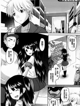 [野良黒ネロ] おたぷり_166