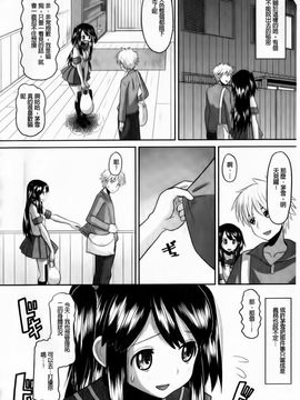 [野良黒ネロ] おたぷり_169