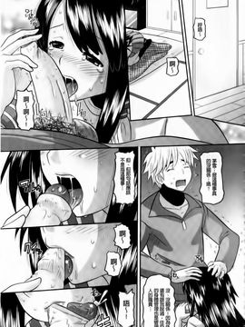 [野良黒ネロ] おたぷり_170