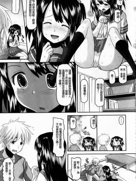 [野良黒ネロ] おたぷり_174