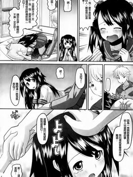 [野良黒ネロ] おたぷり_175