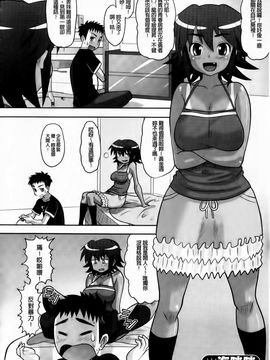 [野良黒ネロ] おたぷり_189