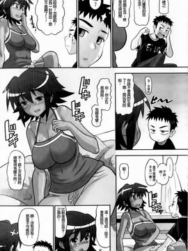[野良黒ネロ] おたぷり_190